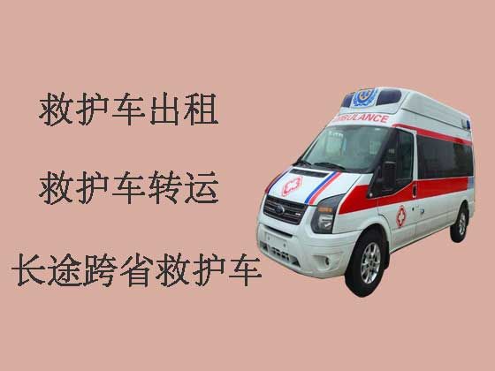 上海跨省长途救护车出租